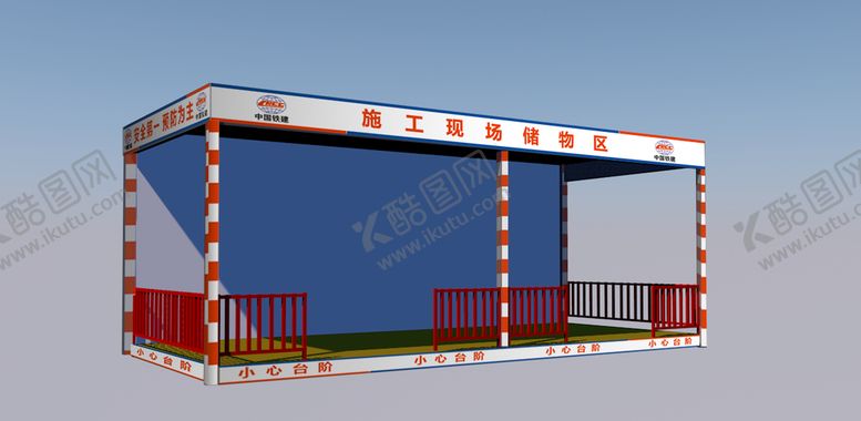 编号：47061209242233502306【酷图网】源文件下载-施工现场防护棚