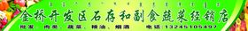 水果蔬菜