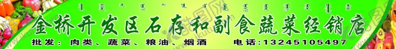 编号：60357506280543114323【酷图网】源文件下载-水果蔬菜