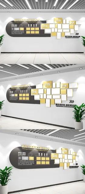 企业文化墙荣誉形象公司简介