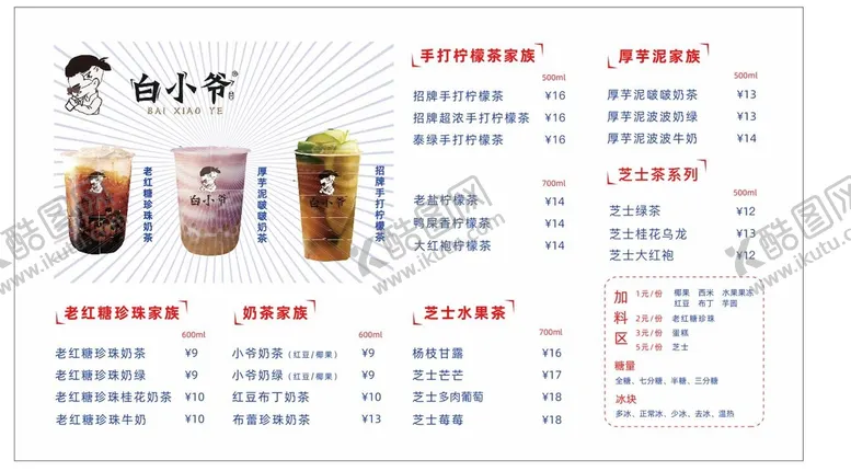 编号：94118912110617283243【酷图网】源文件下载-甜品店餐牌