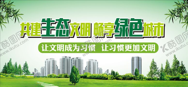 编号：55291609210701503848【酷图网】源文件下载-创文创卫