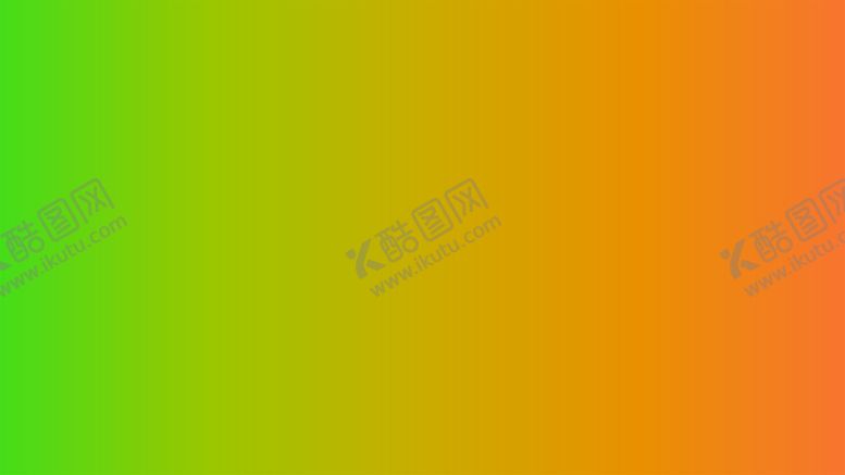 编号：73868702021934557931【酷图网】源文件下载-渐变背景素材