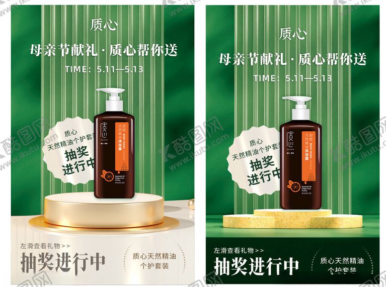 编号：22420401201500127615【酷图网】源文件下载-护肤品展台海报
