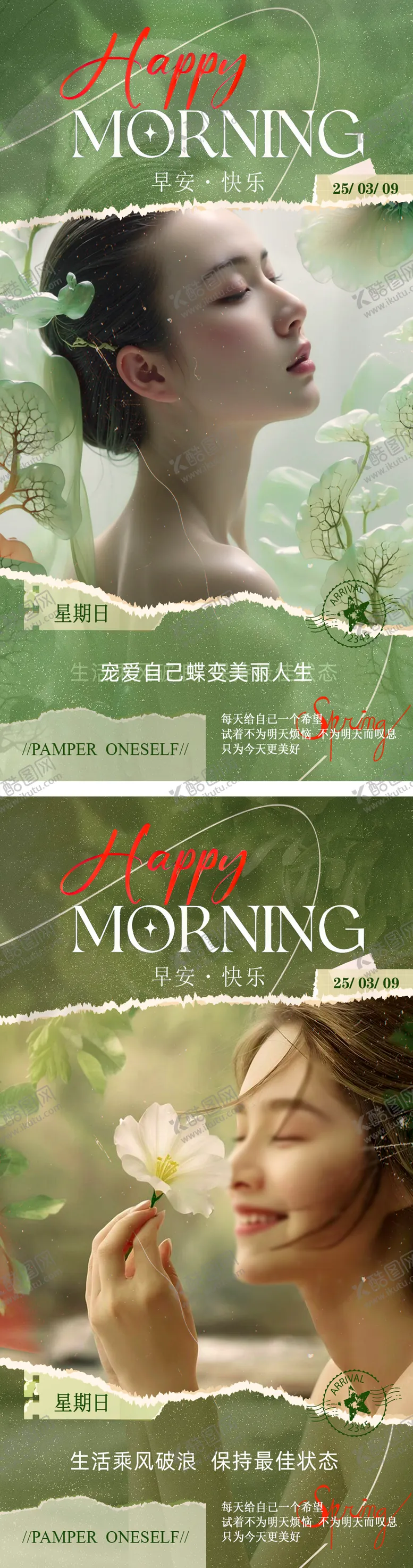 编号：72534805041854305533【酷图网】源文件下载-早安图