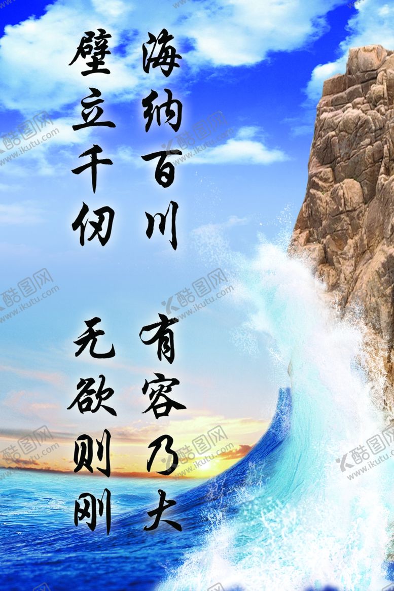 编号：39403807011916568947【酷图网】源文件下载-文化展板