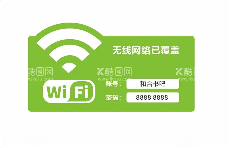 编号：42744712100440569702【酷图网】源文件下载-WiFi覆盖标识牌