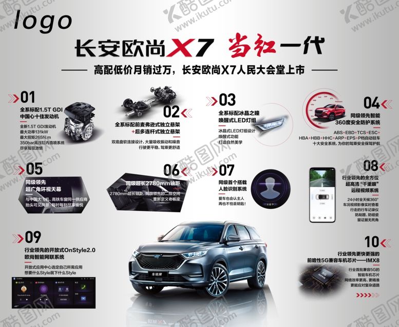 编号：16691207051408566799【酷图网】源文件下载-4s店汽车前风挡