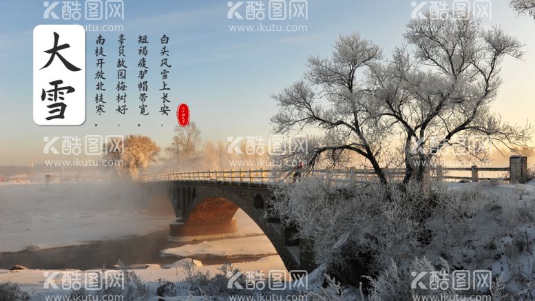 编号：66103811250825281236【酷图网】源文件下载-大雪微信广告设计