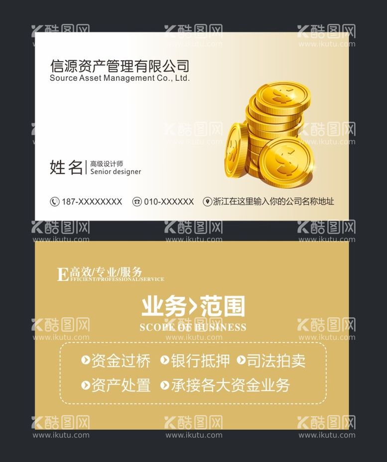 编号：34626610252323002302【酷图网】源文件下载-金融名片 财税名片 会计名片 