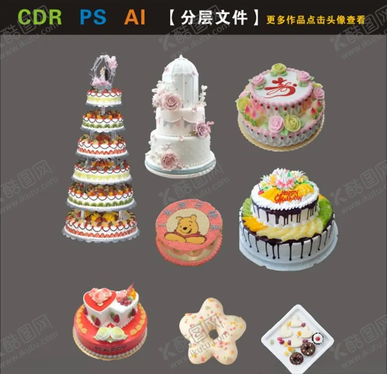 编号：31580004080414586791【酷图网】源文件下载-蛋糕