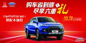 域虎汽车