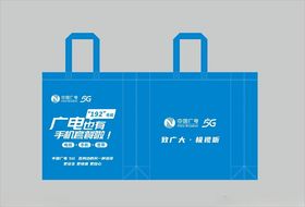 中国广电5G环保袋帆布袋