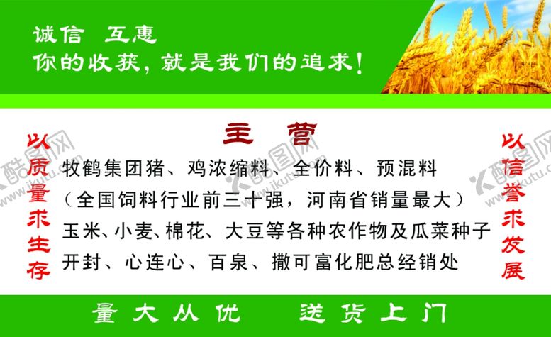 编号：76063211011402238171【酷图网】源文件下载-种子站名片