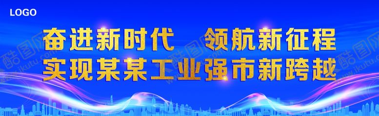 编号：58510010061355123392【酷图网】源文件下载-工业强市