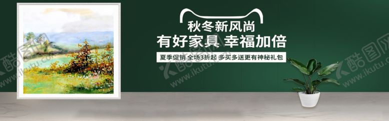 编号：70529509190339537627【酷图网】源文件下载-秋冬新风尚