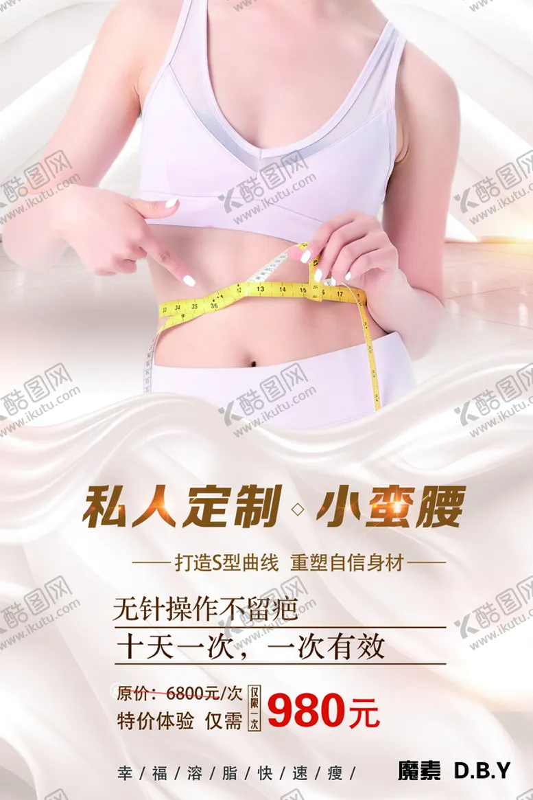 编号：69148709222309493876【酷图网】源文件下载-小蛮腰