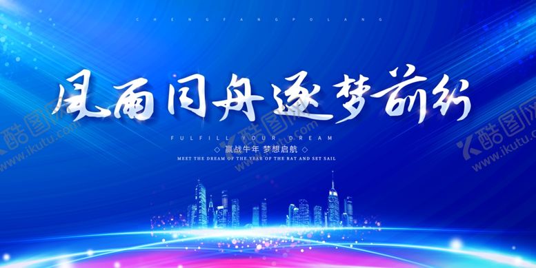 编号：67072505100905128420【酷图网】源文件下载-年会背景