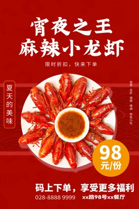 餐饮展板广告模广告