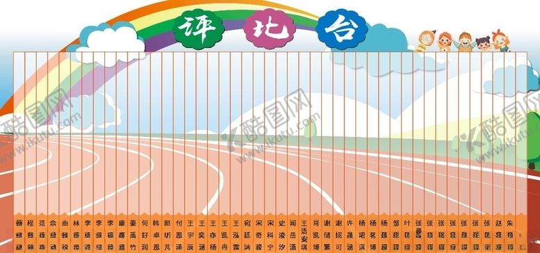 编号：23316509261949554901【酷图网】源文件下载-评比台