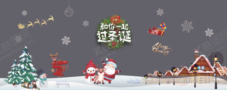 编号：46877106291045048052【酷图网】源文件下载-圣诞节窗贴装饰
