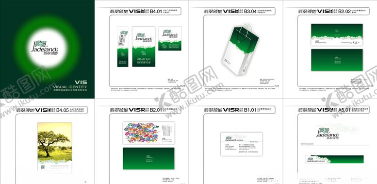 编号：47154807140038168840【酷图网】源文件下载-房地产VI形象设计