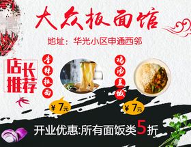 面馆