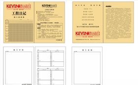 装饰公司工程日记