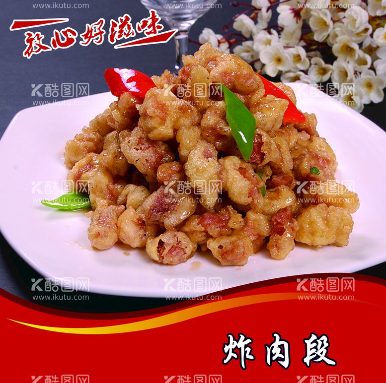 编号：86042109222309383764【酷图网】源文件下载-中餐菜 菜谱 菜单 美食 炒菜