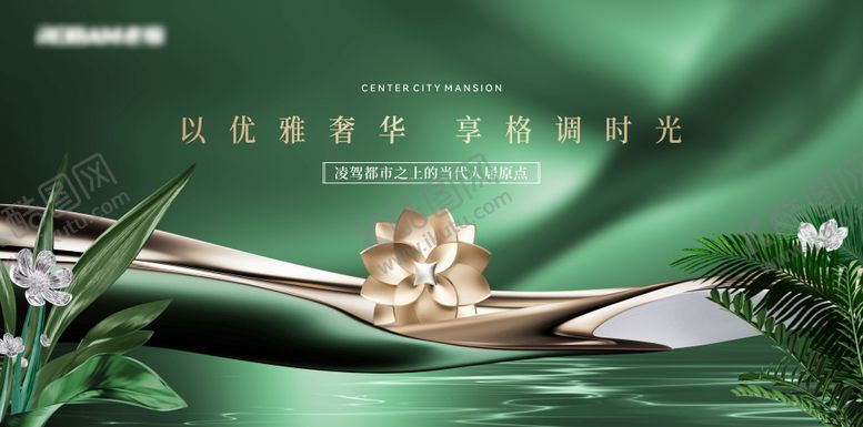 编号：86440307021619293814【酷图网】源文件下载-地产画面展板