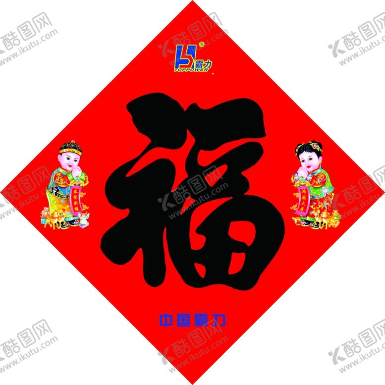 编号：51387906260731206315【酷图网】源文件下载-福字