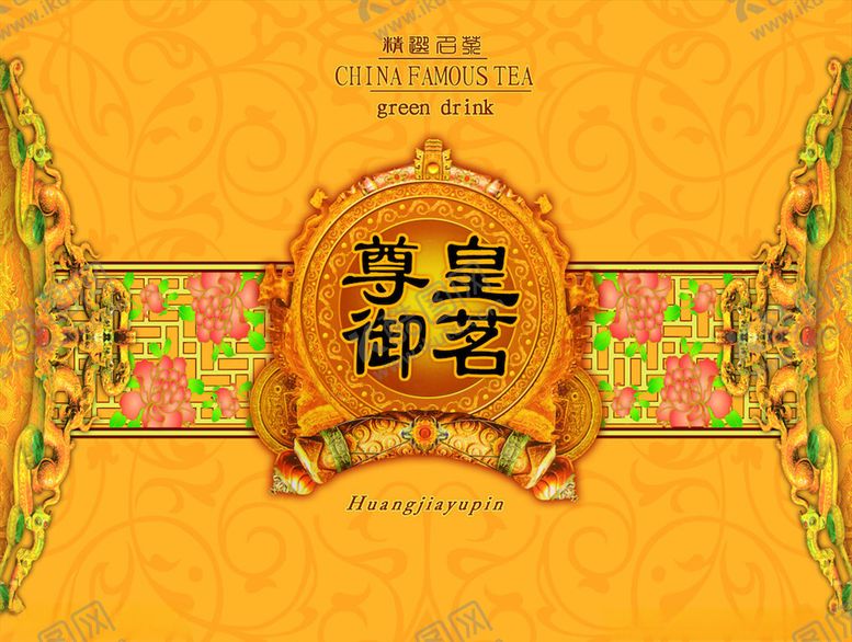 编号：11761705110721051481【酷图网】源文件下载-包装设计模板