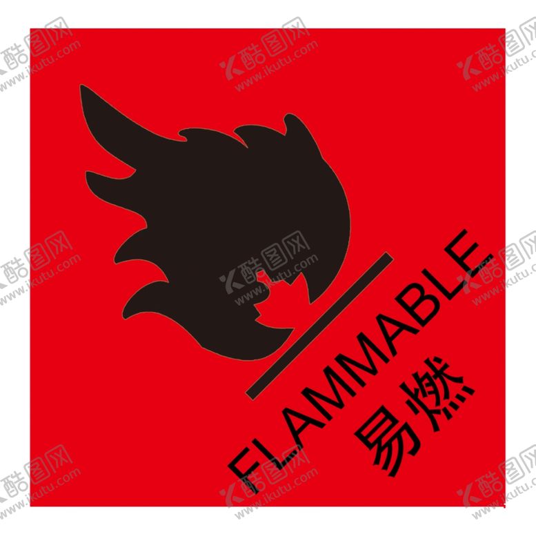 编号：75478010212337493485【酷图网】源文件下载-易燃