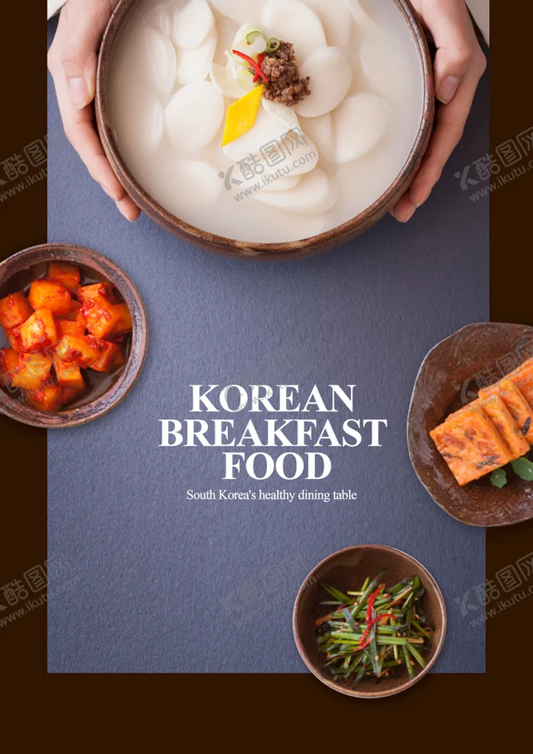 编号：88542710170003101631【酷图网】源文件下载-高端菜单食谱