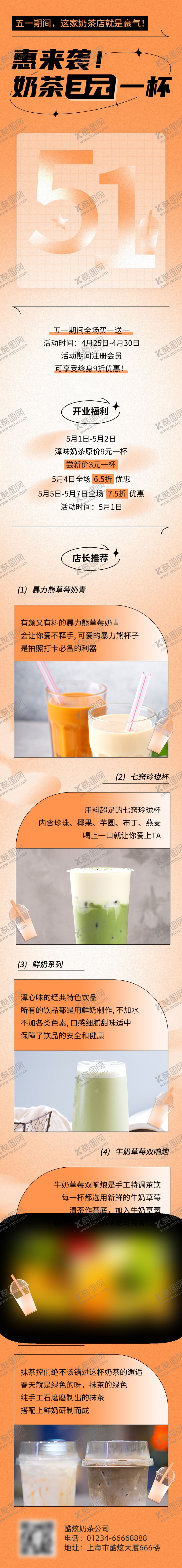 编号：53779511162249245542【酷图网】源文件下载-美食