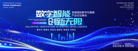 创新无限最新科技论坛会