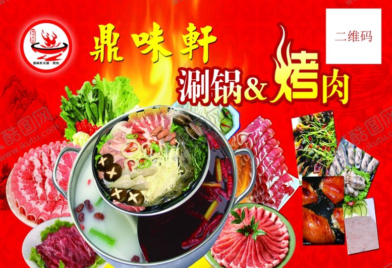 编号：21157709181602216367【酷图网】源文件下载-菜单
