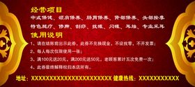 足道代金券