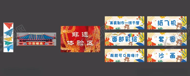 编号：97971802280351537474【酷图网】源文件下载-卡通素材美陈布置