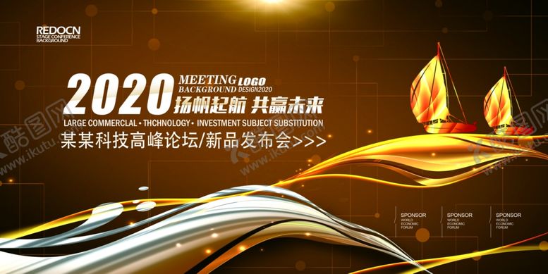 编号：54366710311414522228【酷图网】源文件下载-发布会海报