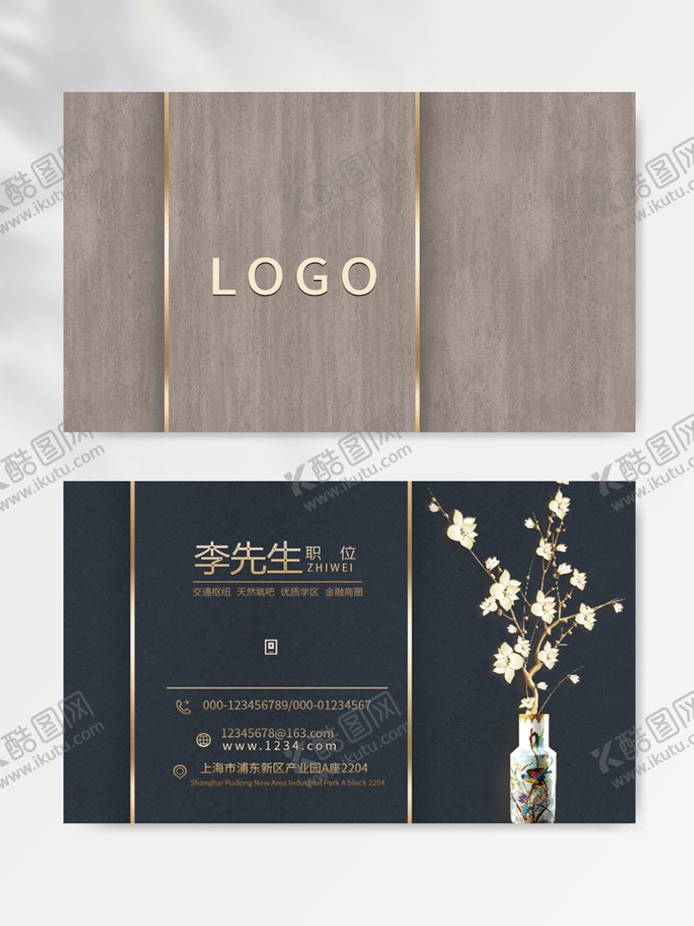 编号：80314709170644532893【酷图网】源文件下载-名片模板