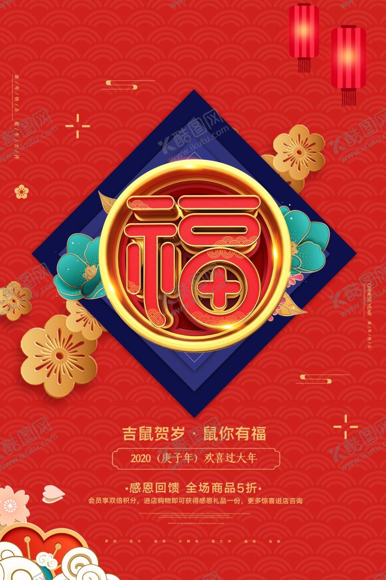 编号：87506611010704258453【酷图网】源文件下载-春节