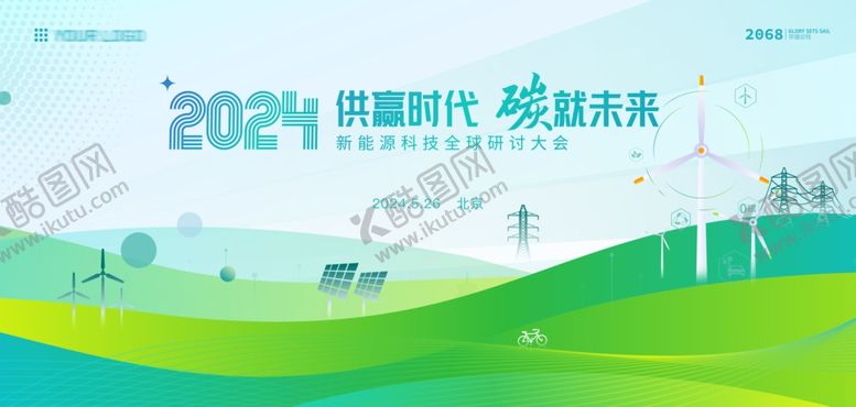 编号：91248602030958041388【酷图网】源文件下载-绿色低碳