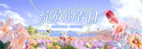 背景板简约清新春季主kv-k1