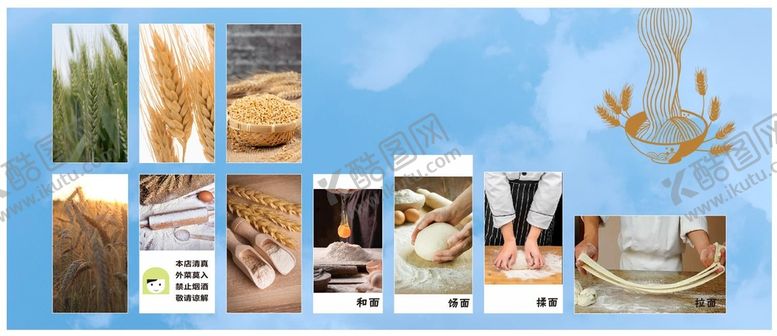 编号：08247309181159588624【酷图网】源文件下载-面条步骤图