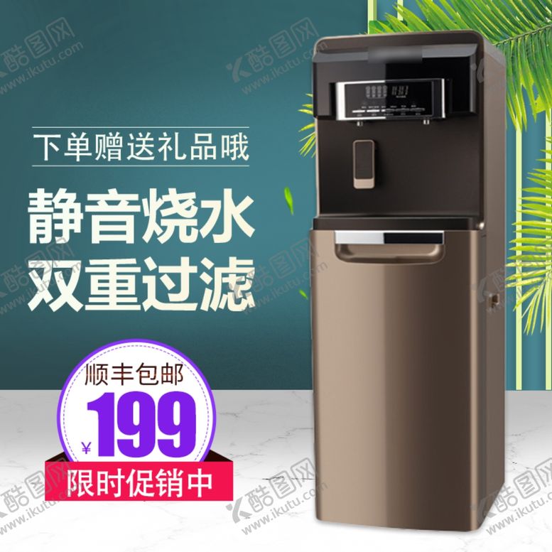 编号：22388010050541483743【酷图网】源文件下载-烧水