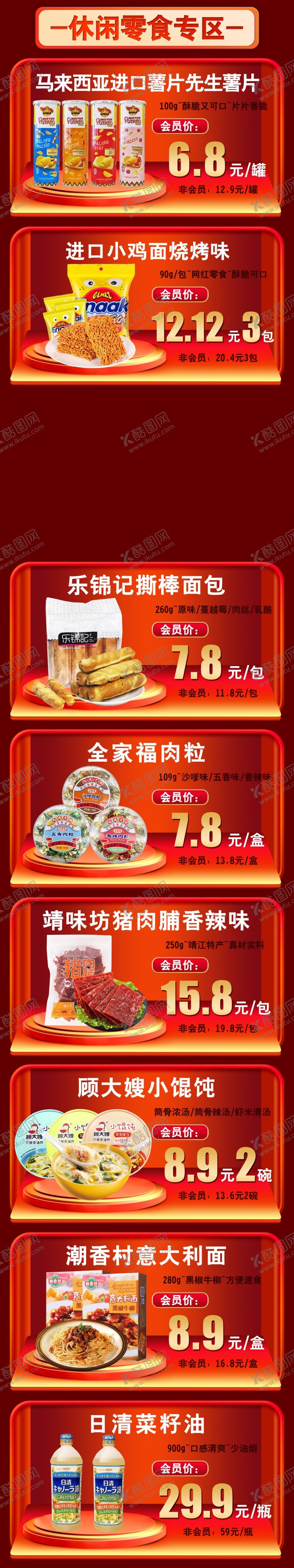 编号：75406209122127004189【酷图网】源文件下载-产品关联