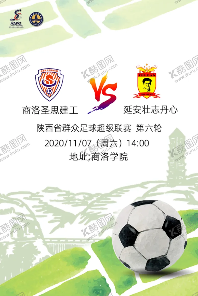 编号：38724304141642582110【酷图网】源文件下载-足球赛