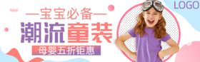 潮流童装宝宝必备