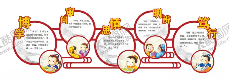 编号：45315906231609311427【酷图网】源文件下载-校园文化墙
